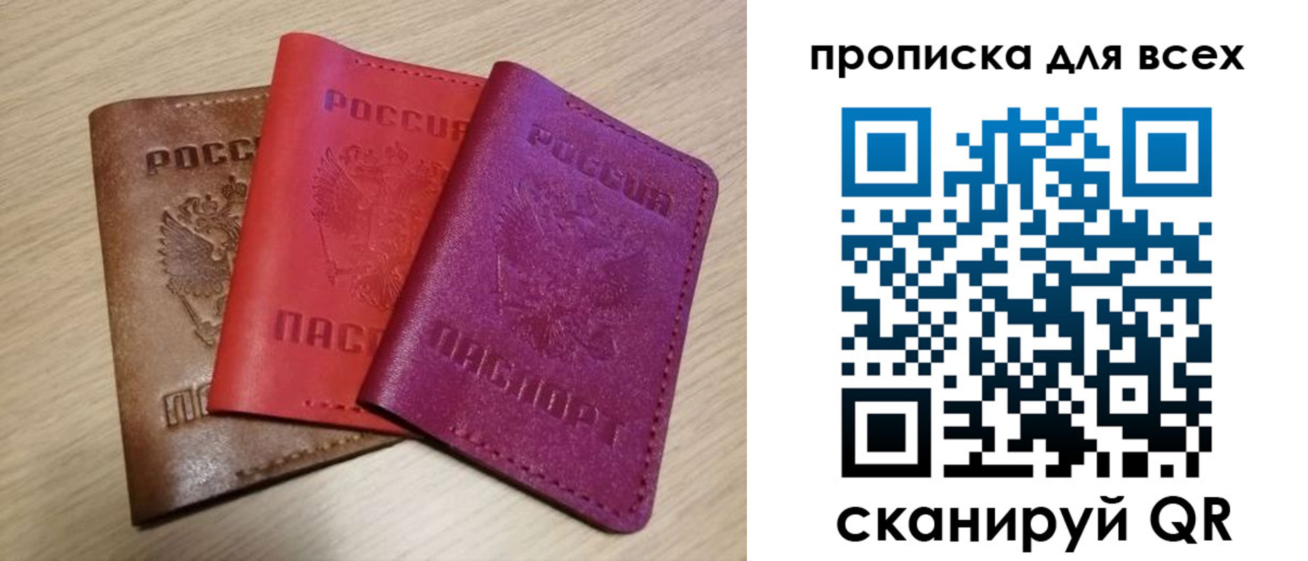 прописка для школы в Сорске