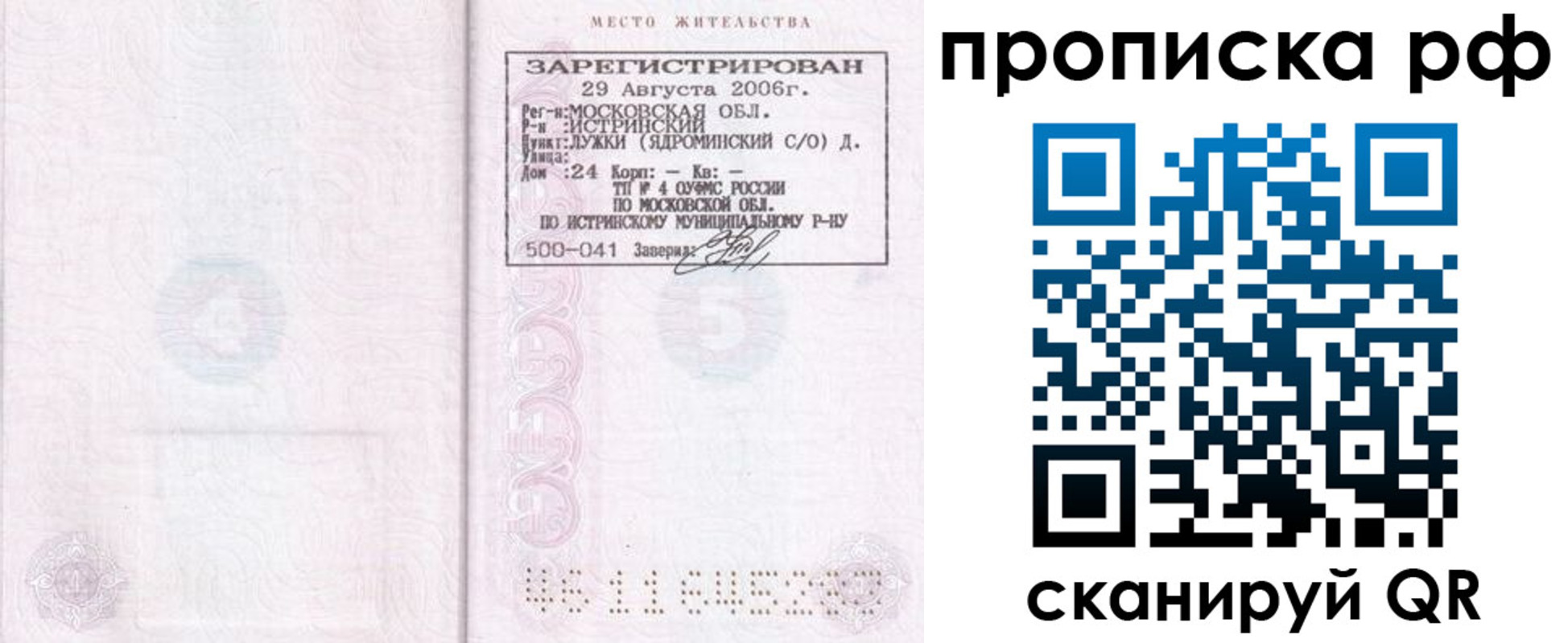 найти адрес прописки в Сорске